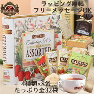 紅茶ギフト お中元 人気4種アソート(ティーバッグ32袋) 缶入り 水出し アイスティー 個包装 詰め合わせ …