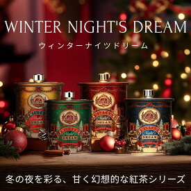 クリスマス紅茶ギフト（テトラティーバッグ30袋入り）WINTER NIGHT'S DREAM バシラーティー プレゼント フレーバーティー デザイン缶 セイロンティー（シューティングスター／ミッドナイトマジック／ノースライツ／ゴールデンアワー）お歳暮に