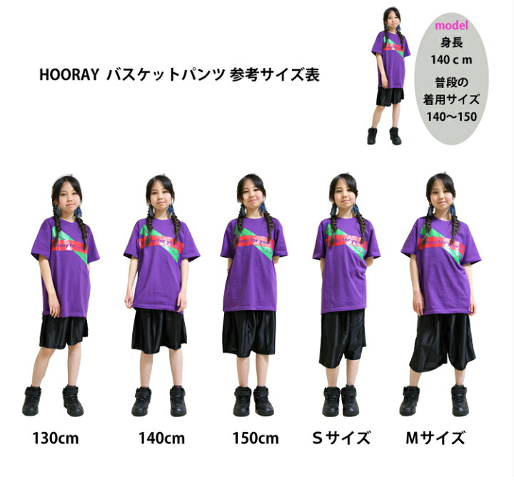 楽天市場 ダンス 衣装 ヒップホップ バスパン ダンス衣装 レディース メンズ ユニセックス ワンマイルウェア おしゃれ かわいい ズンバ ウェア フーレイのバスケットパンツ ダンスウェア ヒップホップウェア 吸水速乾 ハーフパンツ ストリート系 ファッション 黒 赤 青