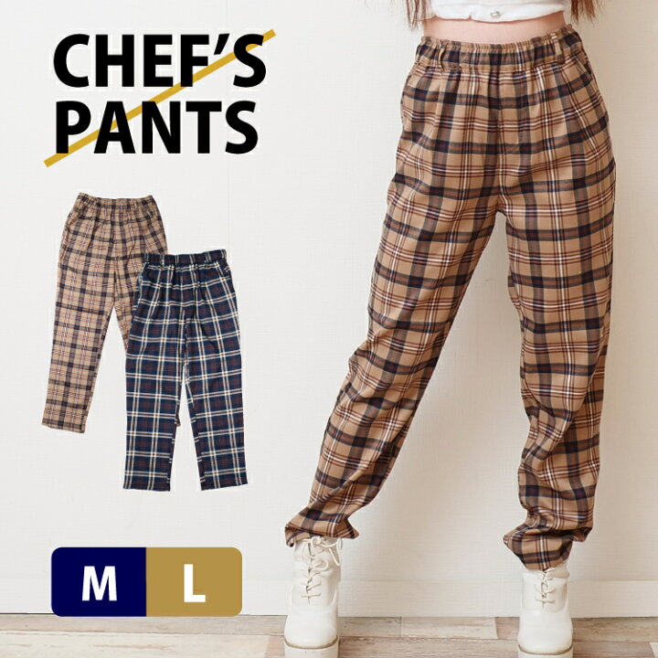 楽天市場】シェフパンツ メンズ レディース シェフパン チェックパンツ  