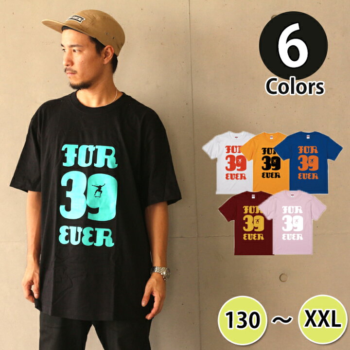 楽天市場 Tシャツ ビックロゴ オーバーサイズ ダンス 衣装 ヒップホップ フーレイのｔシャツ ダンス衣装 メンズ レディース 黒 ストリートファッション スケーター ワンマイルウェア ズンバ ウェア ストライダー 半袖 Hiphop ダンスウェアのベイシス