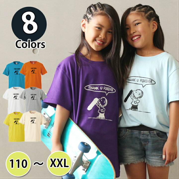 楽天市場 ダンス 衣装 ヒップホップ キッズ Tシャツ 半袖 男の子 女の子 シンプル キッズダンス衣装 スケーター トップス 白 フーレイのtシャツ 110 1 130 140 150 160 S M L Xl Xxl ホワイト グレー イエロー オレンジ パープル ブルー ターコイズ 楽天市場 ダンス 衣装 ヒップホップ キッズ Tシャツ 半袖 男の子 女の子 シンプル キッズダンス衣装 スケーター トップス 白 フーレイのtシャツ 110 1 130 140 150 160 S M L Xl Xxl ホワイト グレー イエロー オレンジ パープル ブルー ターコイズ