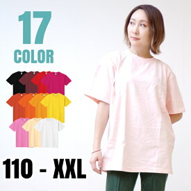 送料無料 無地 Tシャツ ティーシャツ 大きいサイズ キッズ ジュニア 半袖 子供 メンズ レディース 男の子 女の子 ダンス 衣装 ヒップホップ ダンスTシャツ 無地Tシャツ 綿100% ブラック ホワイト グレーレッド イエロー ピンク 黄色 110 120 130 140 150 160 S M L XL XXL