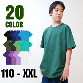 無地 Tシャツ キッズ 送料無料 半袖 子供 メンズ レディース 男の子 女の子 ダンス 練習着 衣装 ヒップホップ 韓国 ダンスTシャツ 無地Tシャツ キッズ kpop 綿100% ブラック ホワイト ブルー グリーン グレー パープル ターコイズ 110 120 130 140 150 160 S M L XL XXL