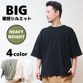 ビッグシルエット Tシャツ 大きめ ゆったり 韓国ファッション オーバーサイズ ビッグTシャツ ビッグTシャツ メンズ レディース スリット ヘビーウェイト ダンス 衣装 ヒップホップ 半袖 無地 韓国風 シンプル トップス ストリート スケーターブラック 黒 ベージュ カーキ