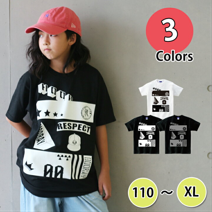 楽天市場】キッズダンス衣装 キッズ ダンス 衣装 ヒップホップ tシャツ ダンス衣装 フーレイのロゴTシャツ キッズダンス トップス 男の子 女の子 派手 おしゃれ ルームウェア 110 120 130 140 150 160 S M L XL ブラック ホワイト グレー : ダンスウェアのベイシス 楽天市場】キッズダンス衣装 キッズ ダンス 衣装 ヒップホップ tシャツ ダンス衣装 フーレイのロゴTシャツ キッズダンス トップス 男の子 女の子 派手 おしゃれ ルームウェア 110 120 130 140 150 160 S M L XL ブラック ホワイト グレー : ダンスウェアのベイシス