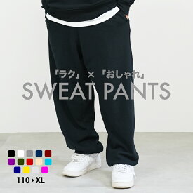 スウェットパンツ メンズ 綿100 パンツ ブランド メンズ ルーズ 男性 かっこいい スウェット 夏 春 秋 冬 薄手 太め 部屋着 韓国 KPOP おしゃれ 練習着 無地 ヒップホップ ルームウェア 130/150/S/M/L/XL ブラック ホワイト グレー レッド イエロー