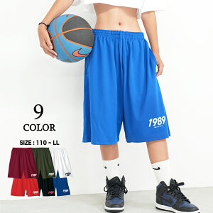 バスパン バスケットパンツ ジュニア キッズ おしゃれ メンズ レディース 吸汗速乾 ポケット付き 長め まとめ買い 女の子 かっこいい 可愛い 白 黒 緑 紫 赤 青 ワインレッド メッシュ 女子
