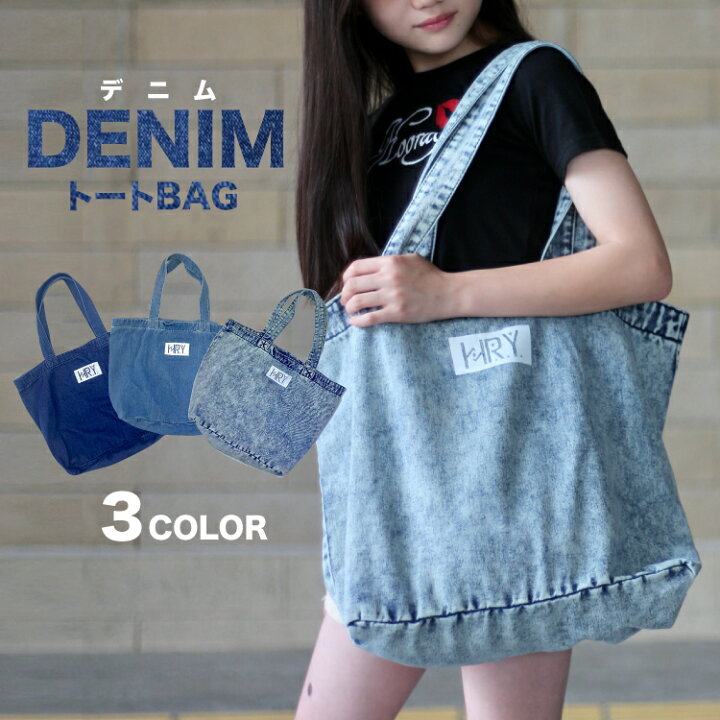 楽天市場】トートバッグ デニム メンズ レディース 大きめ おしゃれ  