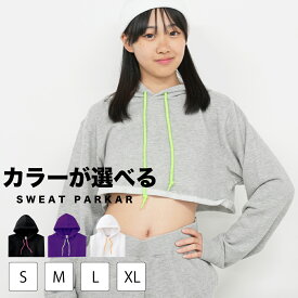 ショート丈 パーカー 短丈 カラー 短丈パーカー キッズ へそ出し 韓国ショート丈 ダンス 練習着 プルオーバー 長袖 レディース 女の子 黒 白 レディース ダンス 衣装 短丈スウェット ヒップホップ 韓国 ダンス衣装 スエット ルームウェア ズンバウエア kpop 衣装 かわいい