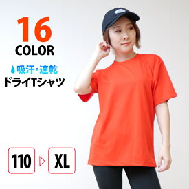 ドライTシャツ トップス キッズ ダンス 練習着 衣装 ヒップホップ かわいい 無地 シンプル ユニホーム Tシャツ Kpop 韓国風 女の子 レディース 半袖 S M L XL 黒 白 青 ピンク バーガンディ グレー パープル 茶色 ベージュ