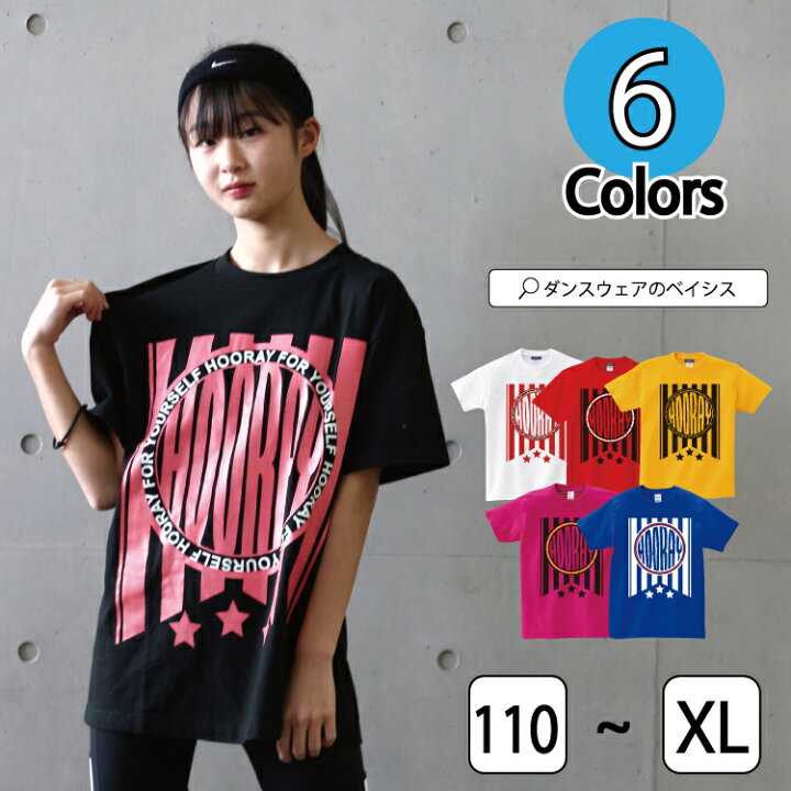 楽天市場 ダンス 衣装 ヒップホップ ダンスtシャツ フーレイのスターロゴtシャツ キッズ ティーシャツ 半袖 Hiphop 衣装 トップス キッズ ジュニア レディース メンズ ズンバ ウェア 110 1 130 140 150 160 S M L Xl ブラック ホワイト ブルー レッド イエロー 楽天市場 ダンス 衣装 ヒップホップ ダンスtシャツ フーレイのスターロゴtシャツ キッズ ティーシャツ 半袖 Hiphop 衣装 トップス キッズ ジュニア レディース メンズ ズンバ ウェア 110 1 130 140 150 160 S M L Xl ブラック ホワイト ブルー レッド イエロー