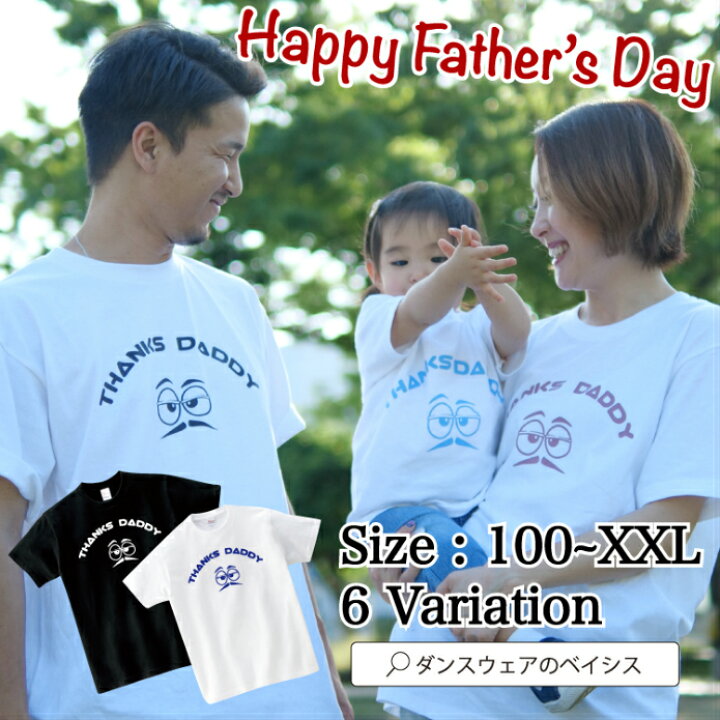 楽天市場 父の日 Tシャツ お揃い 家族 ペアルック 親子ペア ブランド 親子コーデ 親子ペアルック 夏 家族コーデ フーレイのロゴtシャツ 100 110 1 130 140 150 160 S M L Xl Xxl ブラック ホワイト 黒 白 ダンスウェアのベイシス 楽天市場 父の日 Tシャツ お揃い 家族 ペアルック 親子ペア ブランド 親子コーデ 親子ペアルック 夏 家族コーデ フーレイのロゴtシャツ 100 110 1 130 140 150 160 S M L Xl Xxl ブラック ホワイト 黒 白 ダンスウェアのベイシス