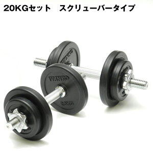 IVANKO 28mm���o�[�_���x���Z�b�g���X�N�����[�o�[ 20kg ����s�� �y���[�J�[�����i /������s�z �_���x�� �g���[�j���O �؃g�� �t�B�b�g�l�X ���d��