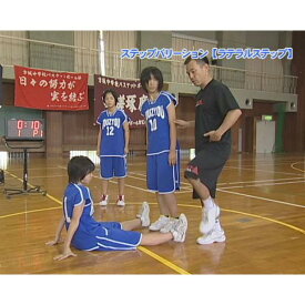 バスケットボール・中学生プレーヤーのためのコンディショニングメニュー 全2枚DVD 代引き不可 ジャパンライム バスケ スキル トレーニング
