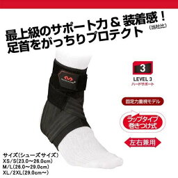 マクダビッド(McDavid) ファントム アンクルブレイス5 M4305