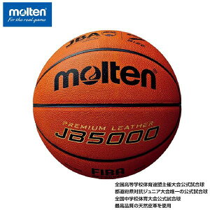 �y�݌ɂ���z�����e�� JB5000�y���ی��F�� 7�� �j�q�z[molten] �o�X�P�b�g�{�[�� �o�X�P �V�R��v �S�������w�Z �S�����w�Z ����������