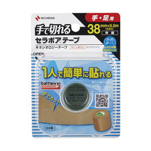 セラポアテープ 38mm×5.5m 1ボックス(12個入り)【battlewin バトルウィン】 メディカル テーピング メディカル 部活 試合 怪我 練習