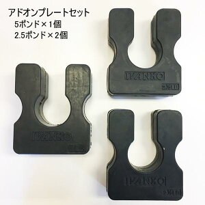 �A�h�I���v���[�g3�Z�b�g�i��2.3kg×1�� ��1.1kg×2�j[IVANKO] �P�[�u���}�V���A�^�b�`�����g