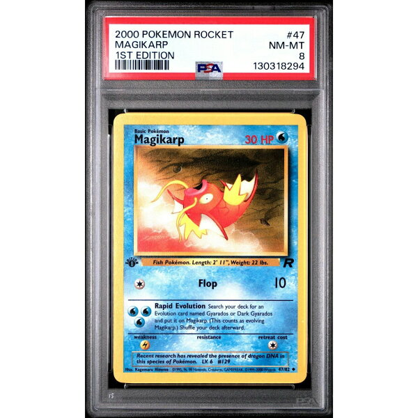 ポケモン英語版 Team Rocket 1st Edition Magikarp コイキング 47/82 PSA 8 鑑定済【中古】