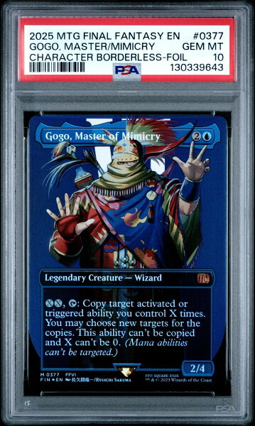 MTG英語版 2025 FINAL FANTASY GOGO, MASTER OF MIMICRY BORDERLESS-FOIL PSA 10 鑑定済【中古】