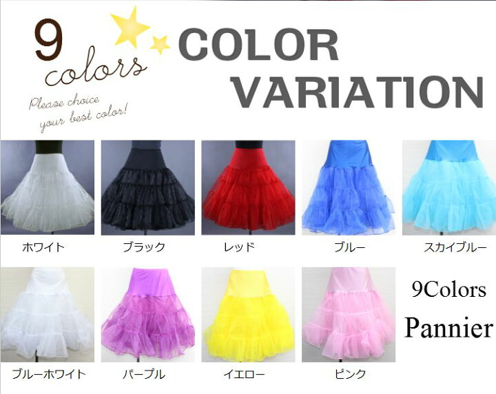 楽天市場】パニエ ペチコート 大人 ボリューム ロング ワンピース  