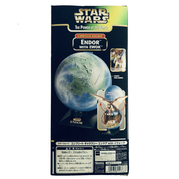 楽天市場】Star Wars コンプリートギャラクシー エンドア イウォーク 