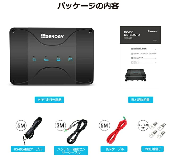 楽天市場】Renogy DCC 走行充電器12V 50A ソーラー充電 MPPT 