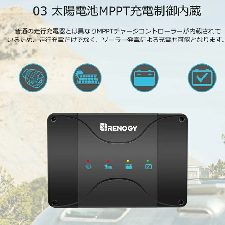 楽天市場】Renogy DCC 走行充電器12V 50A ソーラー充電 MPPTチャージ 