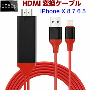 iPhone X8 7 6 HDMIϊP[u iPad ȒPڑ vWFN^[ TV p\RŌ 1080P ISO11Ή  lCy[֑z