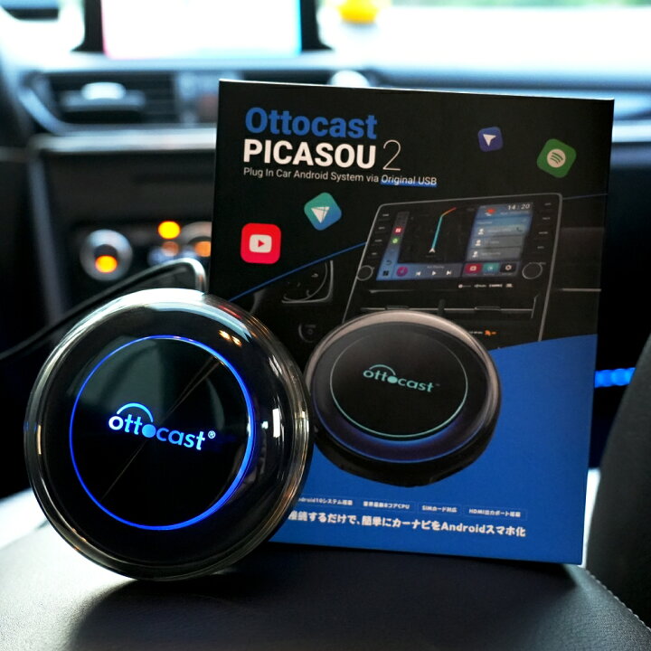 楽天市場】Ottocast carplay オットキャスト PCS40 PICASOU2 AI Box 