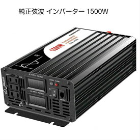 楽天市場 純正弦波 インバーター 1500wの通販 楽天市場 純正弦波 インバーター 1500wの通販