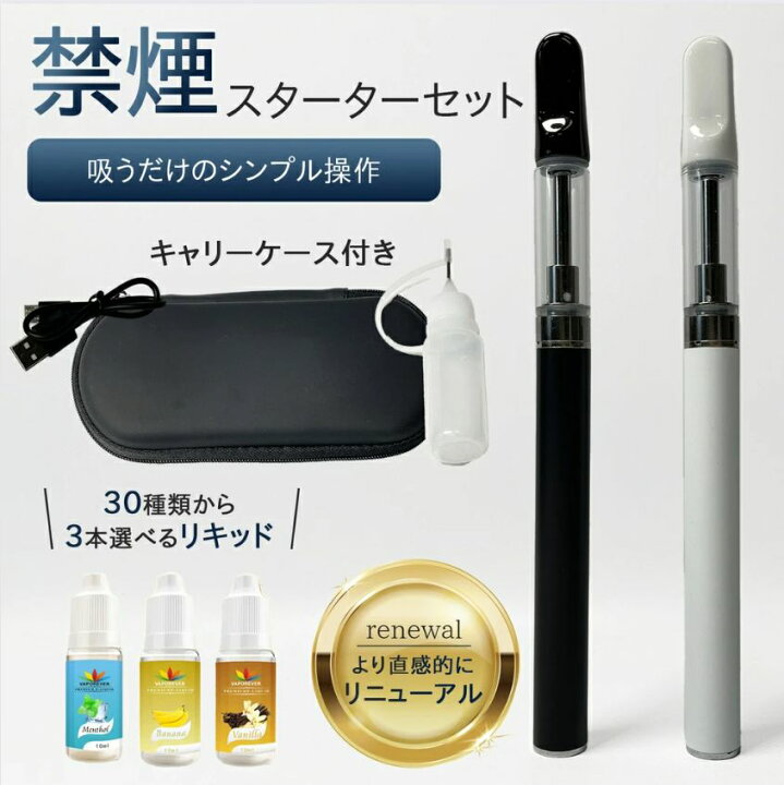 楽天市場】eGo Auto Kit 2本セット vapeスターターキット 電子タバコ 