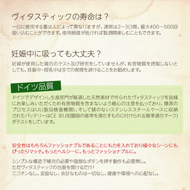 楽天市場 電子タバコ たばこ Vitastikヴィタスティック ビタスティック ビタミン コエンザイムq10 Vapeベイプ ドイツ品質 ヨーロッパ 充電器不要の電子たばこ オシャレ 並行輸入品 メール便送料無料 代引の場合は別途送料 Basqueバスク