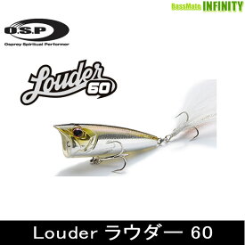 OSP　Louder ラウダー 60 【まとめ送料割】【pt10】【23top】