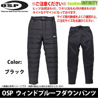 【在庫限定20％OFF】OSP　ウィンドプルーフダウンパンツ (ブラック) 【まとめ送料割】【bs014】