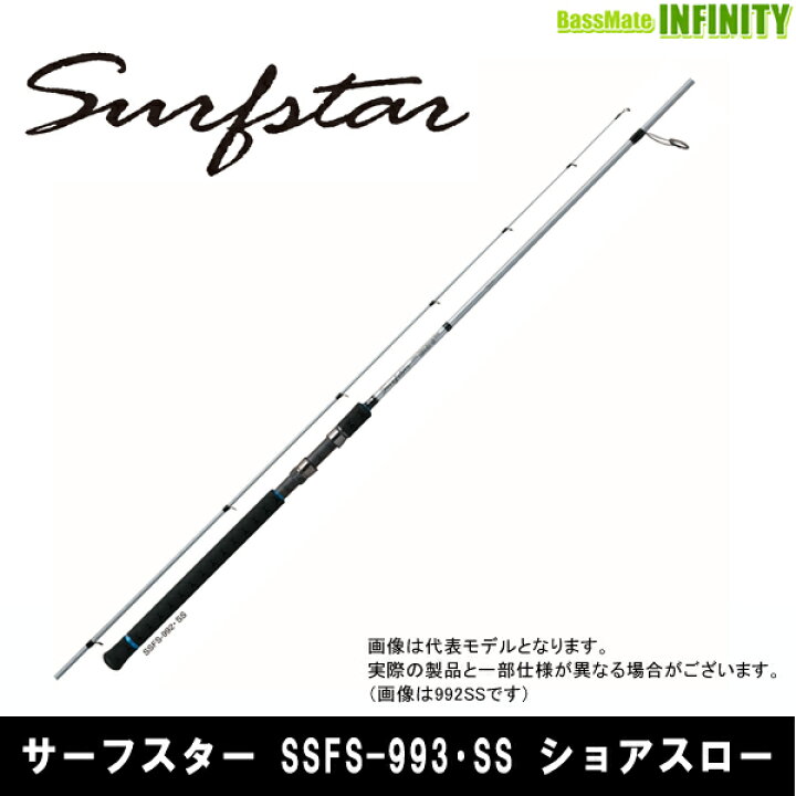 楽天市場】○パームス サーフスター SSFS-993・SS ショアスロー : 釣具 