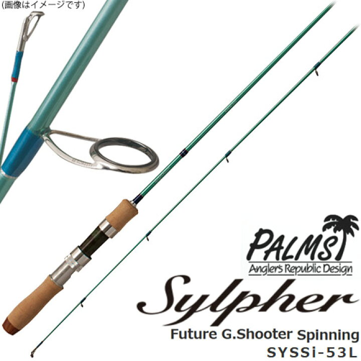 楽天市場】○パームス シルファー SYSSi-53L フューチャー・G 