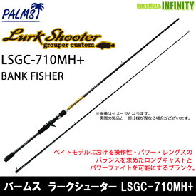 ●パームス　ラークシューター LSGC-710MH+ BANK FISHER (ベイトモデル)