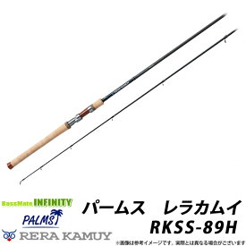 ●パームス　レラカムイ RKSS-89H (トラウト・スピニングモデル)