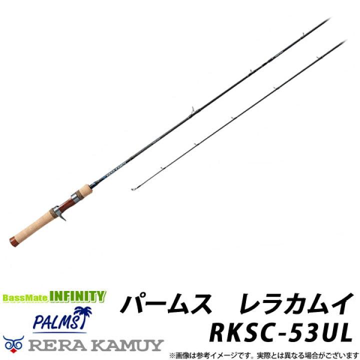 楽天市場】○パームス レラカムイ RKSC-53UL (トラウト・ベイト 