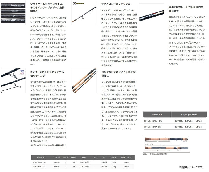 楽天市場 パームス ショアガン エボルブ Sftgs 86ml Eg エギング スピニングモデル 釣具のバスメイトインフィニティ
