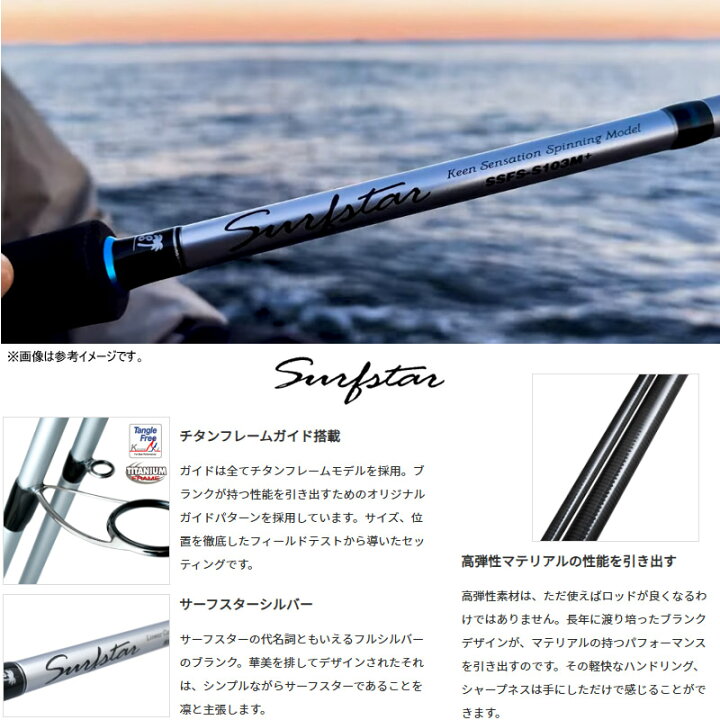 楽天市場】○パームス サーフスター SSFS-S93ML シーバス : 釣具のバス 