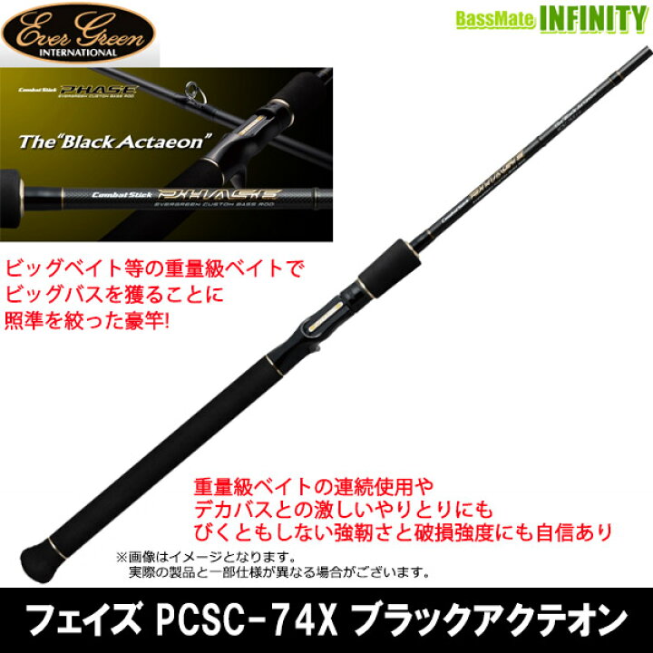 楽天市場】○エバーグリーン EVERGREEN フェイズ PCSC-74X ブラック 