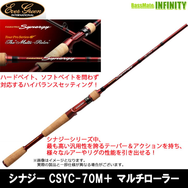 楽天市場】○エバーグリーン EVERGREEN シナジー CSYC-70M＋ マルチ 