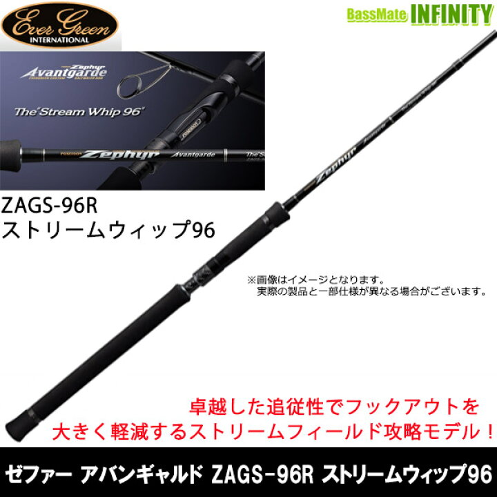 楽天市場】○エバーグリーン EVERGREEN ゼファー アバンギャルド ZAGS 