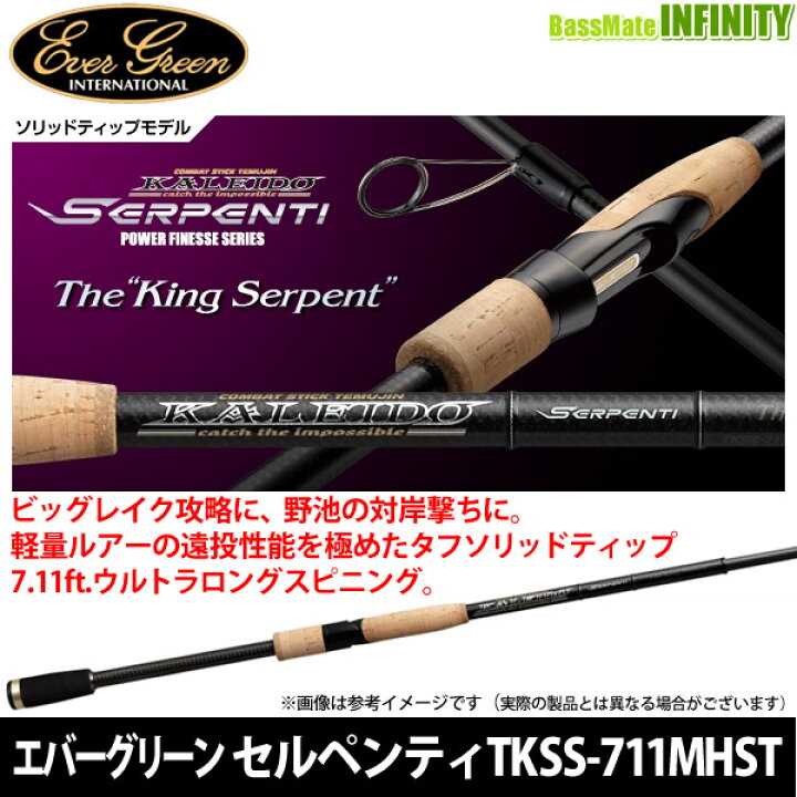 楽天市場】○エバーグリーン EVERGREEN カレイド セルペンティ TKSS 
