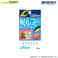 ●オーナー　鮎ルアーのスナップ トゥイッチング用 P-40 【メール便配送可】 【まとめ送料割】