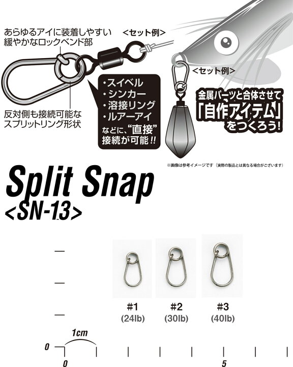 楽天市場】○デコイ スプリットスナップ SN-13 【メール便配送可】 【まとめ送料割】 : 釣具のバスメイトインフィニティ 楽天市場】○デコイ スプリットスナップ SN-13 【メール便配送可】 【まとめ送料割】 : 釣具のバスメイトインフィニティ