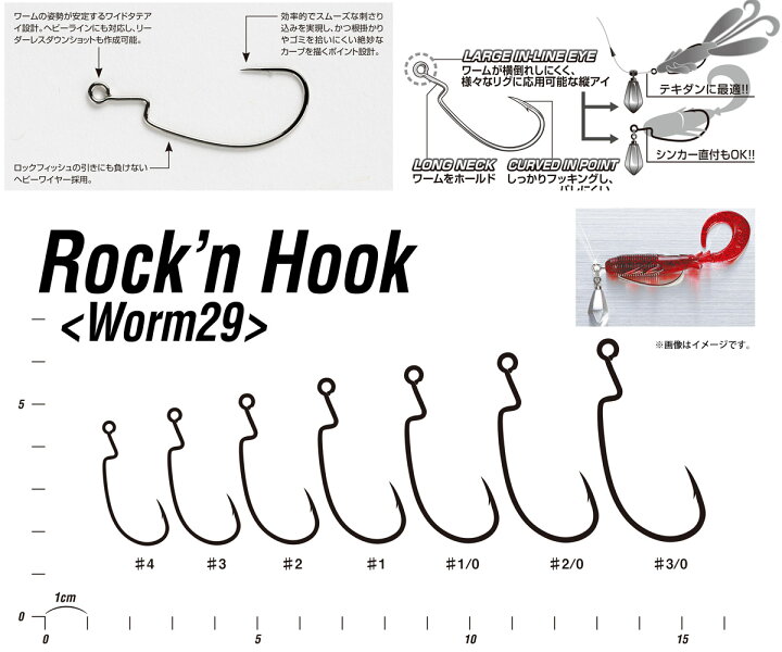 楽天市場】○デコイ ロックンフック ワーム29 【メール便配送可】 【まとめ送料割】 : 釣具のバスメイトインフィニティ 楽天市場】○デコイ ロックンフック ワーム29 【メール便配送可】 【まとめ送料割】 : 釣具のバスメイトインフィニティ